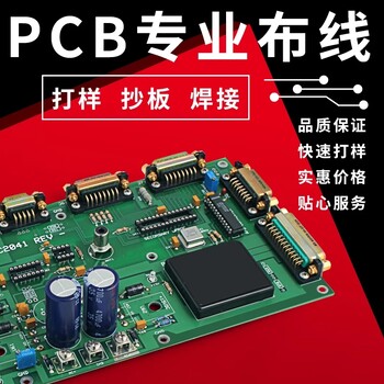 快客电路PCB打样降至20元，首单5元，全国包邮！