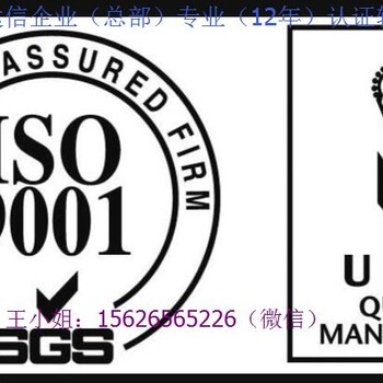 质量管理体系ISO9001认证意义一.ISO9001认证咨询辅导