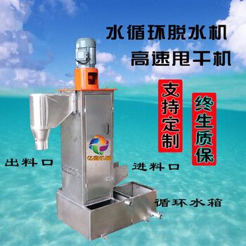 东莞PVC立式脱水机不锈钢生产厂家
