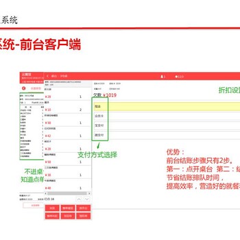 淄博酒店餐饮管理系统软件