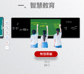 青岛学校多媒体互动一体机/电子黑板/电子白板