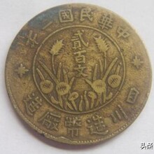 七种珍稀四川铜币精品每枚价值很非常高有的联系