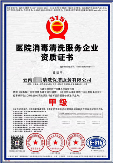 力嘉咨询公共卫生消毒资质,北京申请消毒资质办理价格