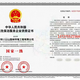 上海卫生防疫消毒资质图
