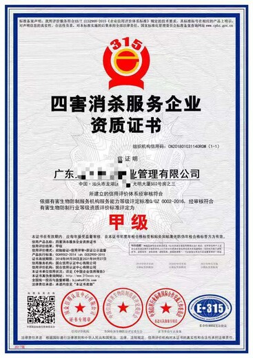 阳江申请公共卫生消毒资质费用,公共环境消毒资质