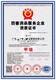 北京校园消毒资质图