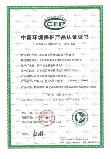 香港14001体系认证信誉