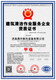 天津物业清洁托管资质图