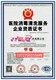 北京代办消毒资质图