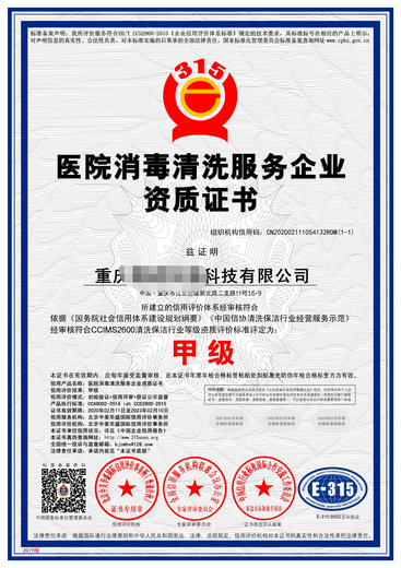 力嘉咨询公共卫生消毒资质,北京织物消毒资质办理用途