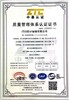 力嘉咨詢售后服務認證,北京20000體系認證信譽保證