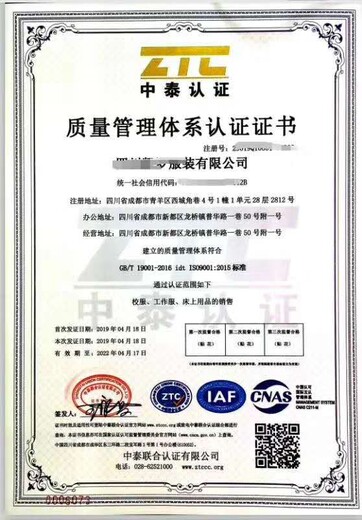 天津ISO9001体系认证安全可靠