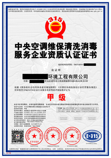 上海办公室消毒资质申报用途,公共环境消毒资质