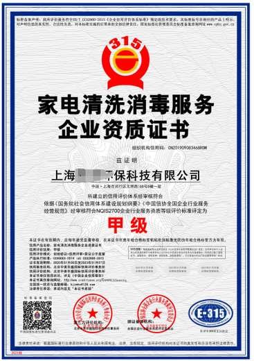 北京代办消毒资质办理流程,公共卫生消毒资质