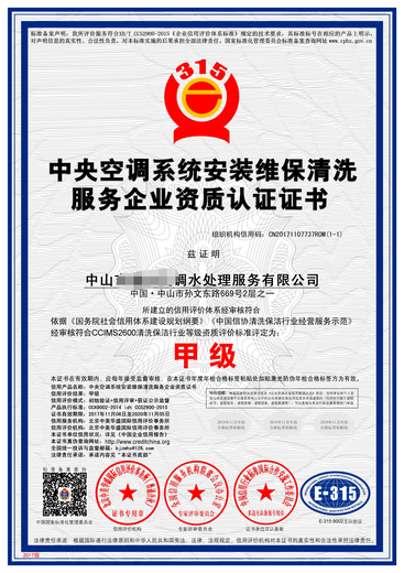 上海申请物业清洁托管资质资料