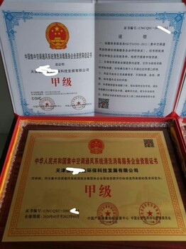 上海校园消毒资质等级证书