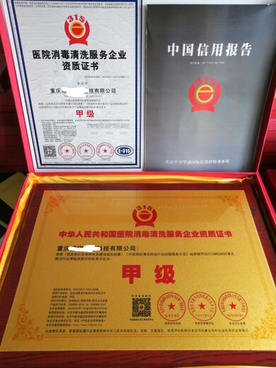 力嘉咨询卫生防疫消毒资质,北京室外消毒资质等级证书