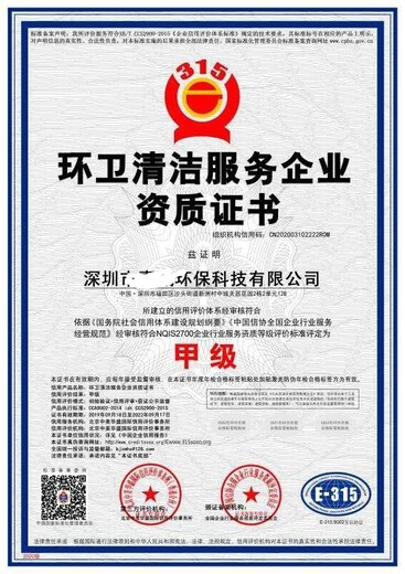上海环卫垃圾分类处理资质申办方式,垃圾资源化处理资质