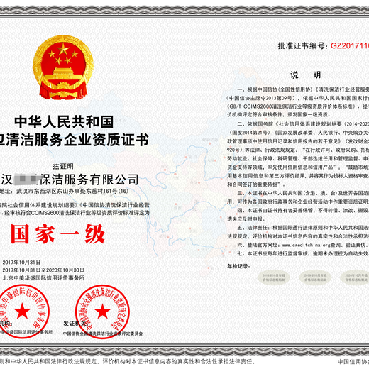 北京申请垃圾分类处理资质办理好处,垃圾资源化处理资质
