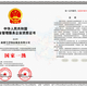 北京物业清洁托管资质图