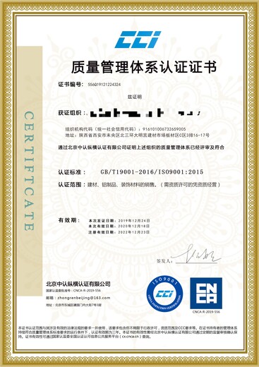 北京9001体系认证办理好处,品牌认证