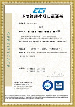 力嘉咨询售后服务认证,北京ISO22000体系认证服务周到