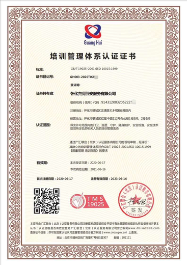 上海信息安全管理体系认证服务,ISO体系认证