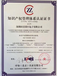 北京职业安全健康体系认证办理费用