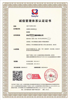 北京20000体系认证服务至上,售后服务认证