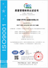 香港知识产权管理体系认证放心省心,ISO体系认证