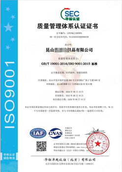 上海ISO14001体系认证办理好处