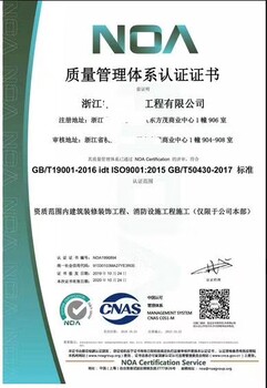 重庆环境管理体系认证办理资料,售后服务认证