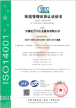 重庆环境管理体系认证办理资料,售后服务认证图片3