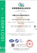 香港45001体系认证安全可靠,售后服务认证