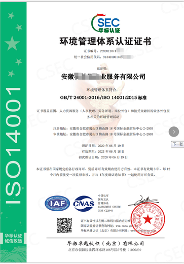 北京ISO13485体系认证办理周期,ISO体系认证