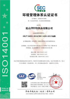 力嘉咨询售后服务认证,重庆ISO27001体系认证办理资料