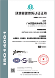 力嘉咨询ISO体系认证,北京质量管理体系认证办理资料图片2