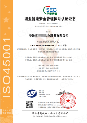 重庆ISO27001体系认证办理资料,ISO体系认证