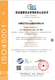 重庆食品安全体系认证办理资料图