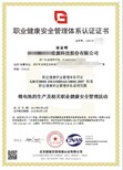 上海ISO27001体系认证办理周期,ISO体系认证图片5