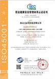 上海ISO27001体系认证办理周期,ISO体系认证图片1