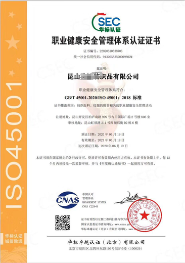 香港HACCP体系认证服务至上,ISO体系认证