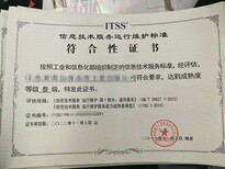 力嘉咨询ISO体系认证,北京质量管理体系认证办理资料图片4