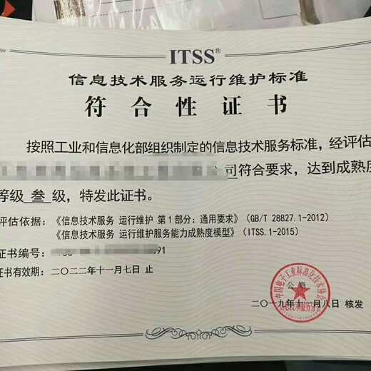 北京三体体系认证办理时间,售后服务认证