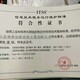 重庆16949体系认证办理费用图