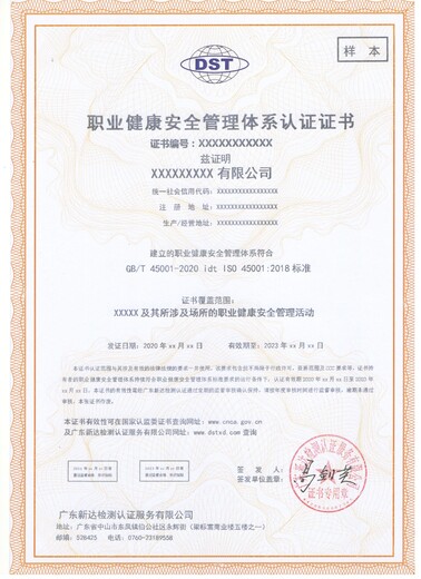 北京ISO22000体系认证信誉