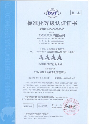 力嘉咨询品牌认证,重庆ISO45001体系认证办理周期