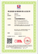 上海环境管理体系认证放心省心,ISO体系认证