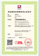重庆ISO22000体系认证办理费用图