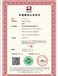 力嘉咨询售后服务认证,香港20000体系认证安全可靠